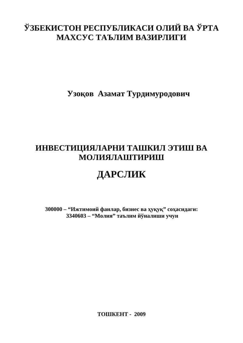ИНВЕСТИЦИЯЛАРНИ ТАШКИЛ ЭТИШ ВА МОЛИЯЛАШТИРИШ ДАРСЛИК 1