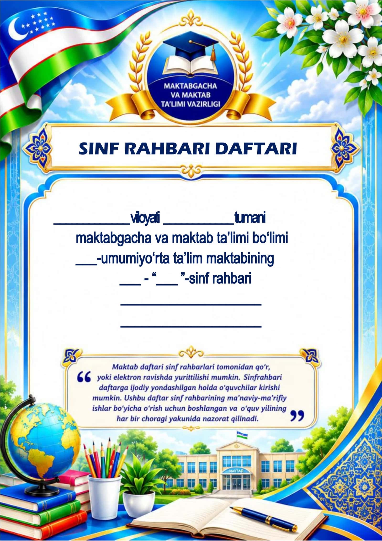 Sinf rahbarlik daftari 5-8 sinflar uchun  288-sonli buyruq asosida Sinf rahbarlik daftari 1