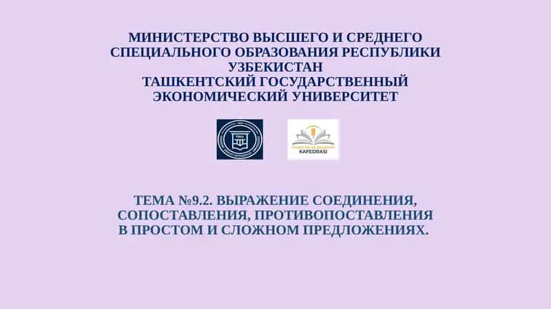 Выражение сопоставления прилагательных 1