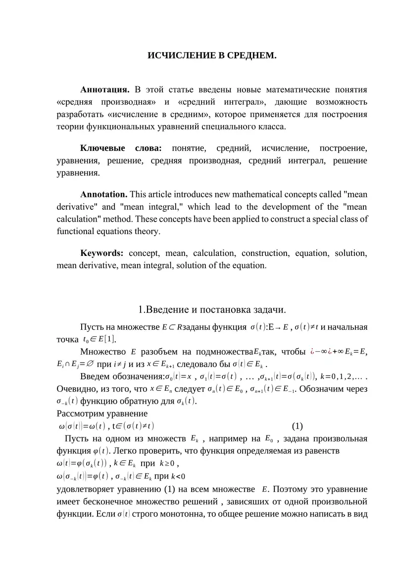 maqola algebra rus tilida 1