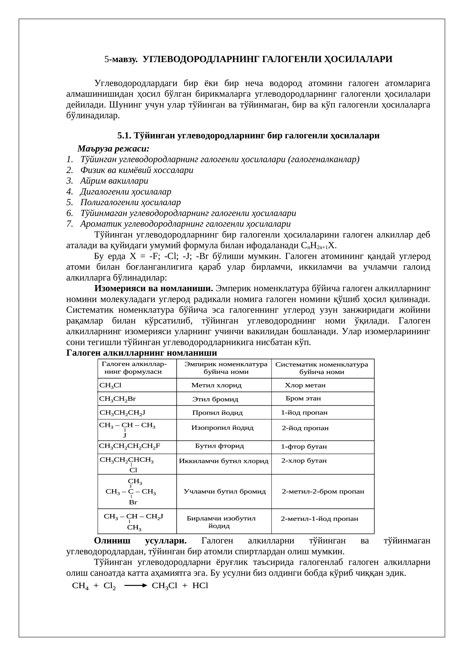 Тўйинган углеводородларнинг бир галогенли ҳосилалари 1