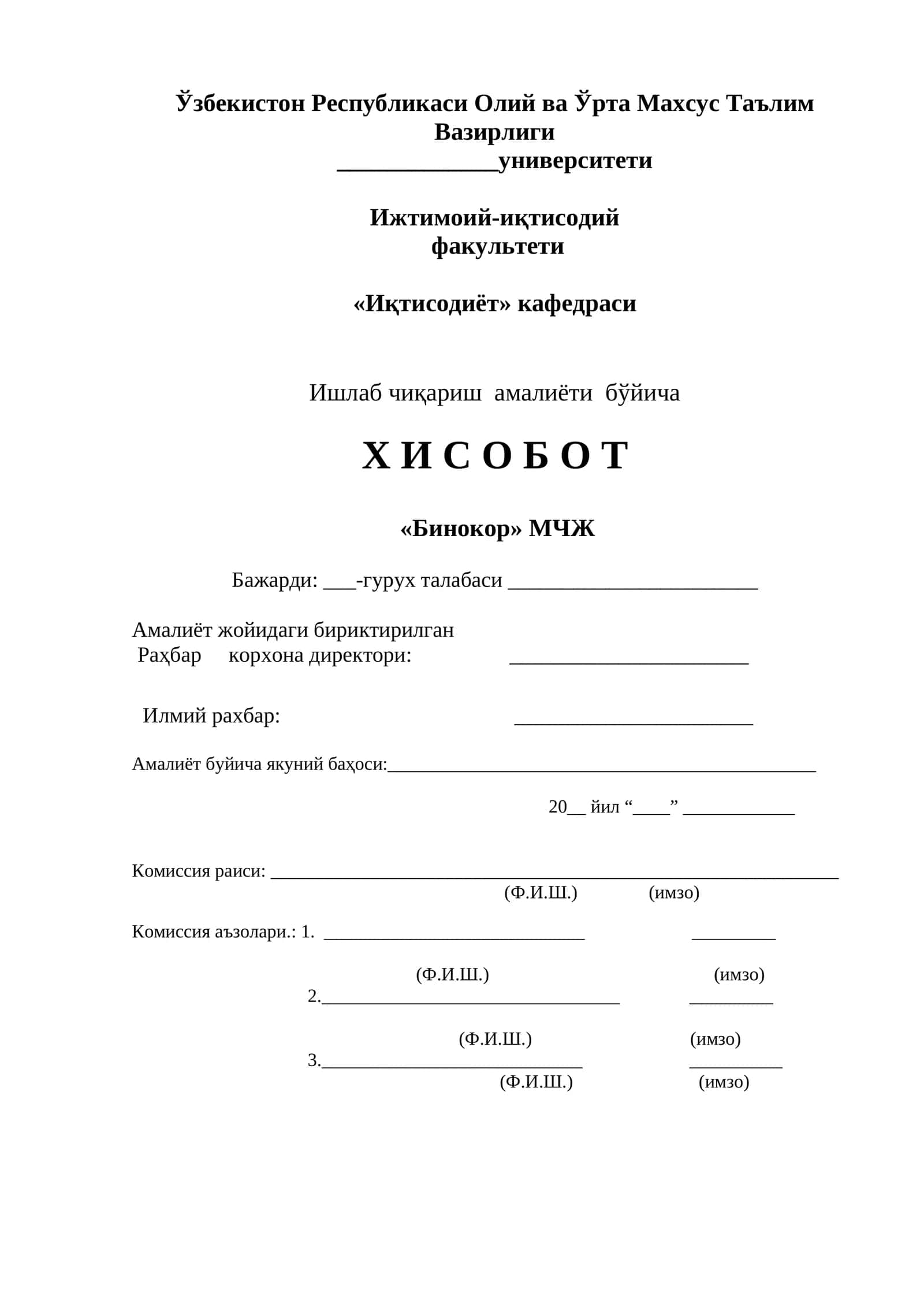Ишлаб чиқариш амалиёти бўйича хисобот 1