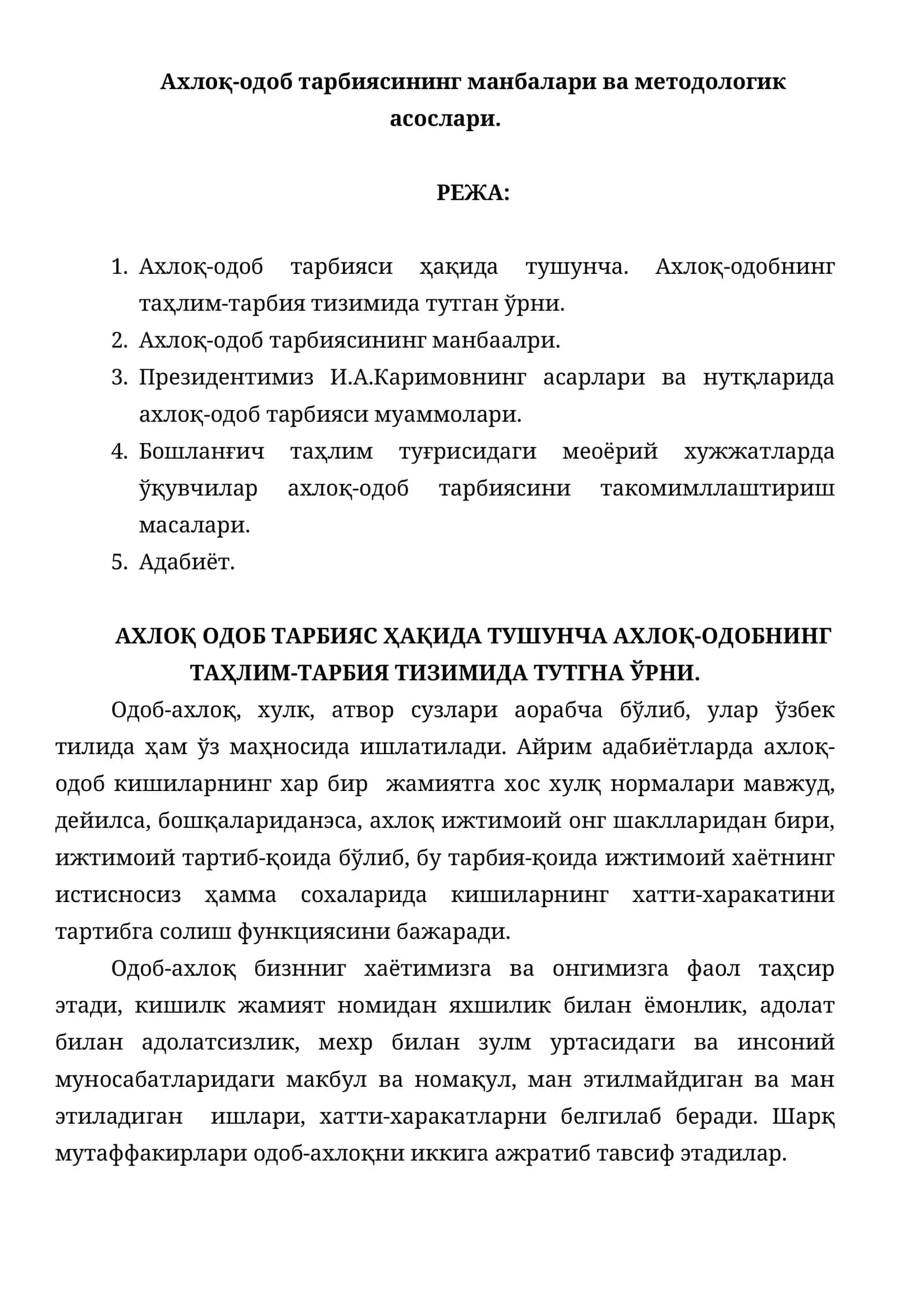 Ахлоқ-одоб тарбиясининг манбалари ва методологик асослари 1