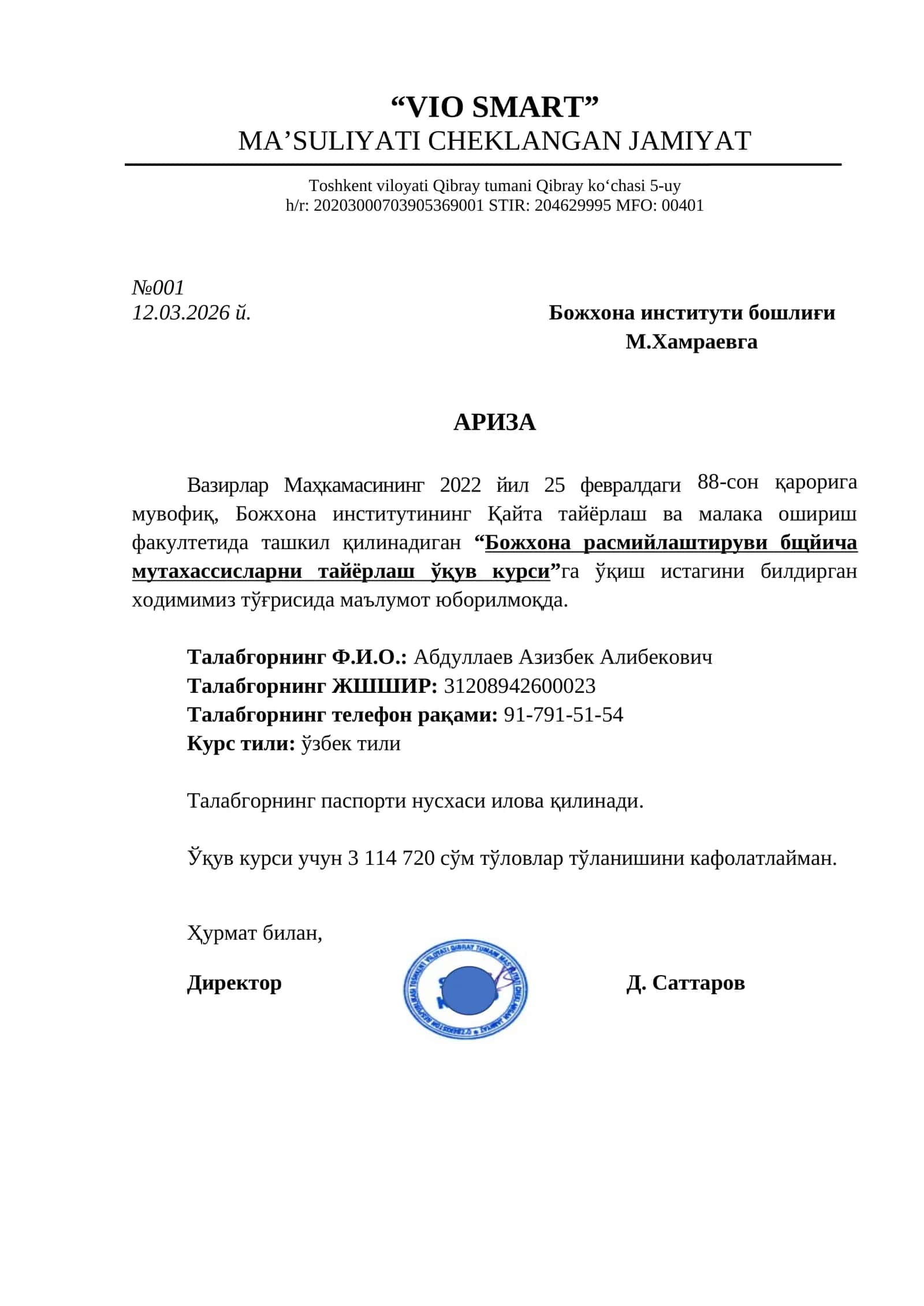 "Божхона расмийлаштируви бщйича мутахассисларни тайёрлаш ўқув курси" 1