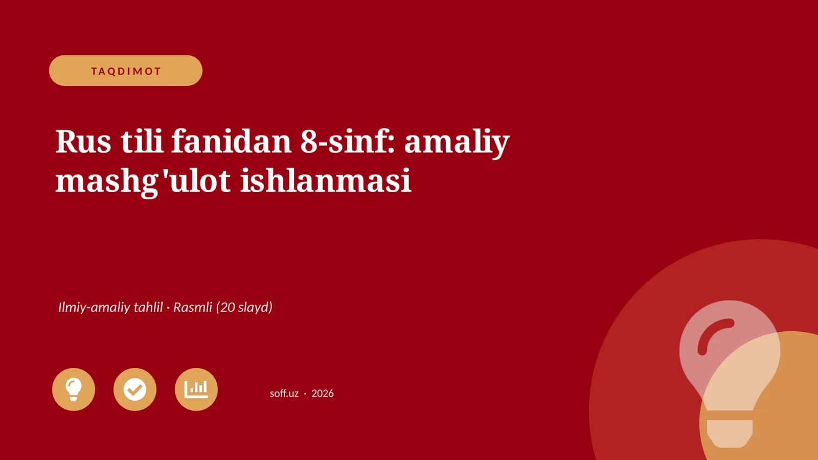 Rus tili fanidan 8-sinf: amaliy mashg'ulot ishlanmasi 1