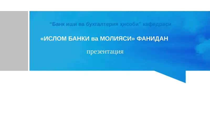 Мушорака шартномаси 1
