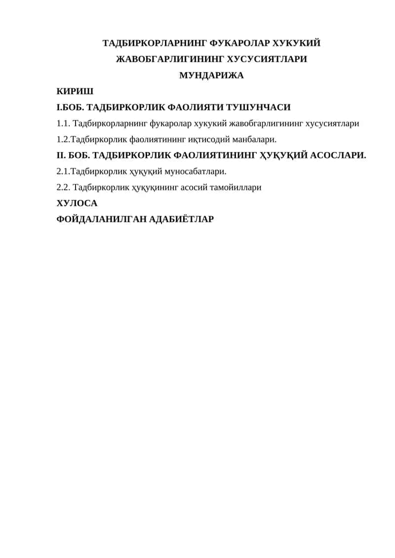 ТАДБИРКОРЛАРНИНГ ФУКАРОЛАР ХУКУКИЙ ЖАВОБГАРЛИГИНИНГ ХУСУСИЯТЛАРИ 1