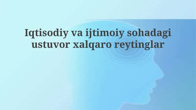 Iqtisodiy va ijtimoiy sohadagi ustuvor xalqaro reytinglar 1
