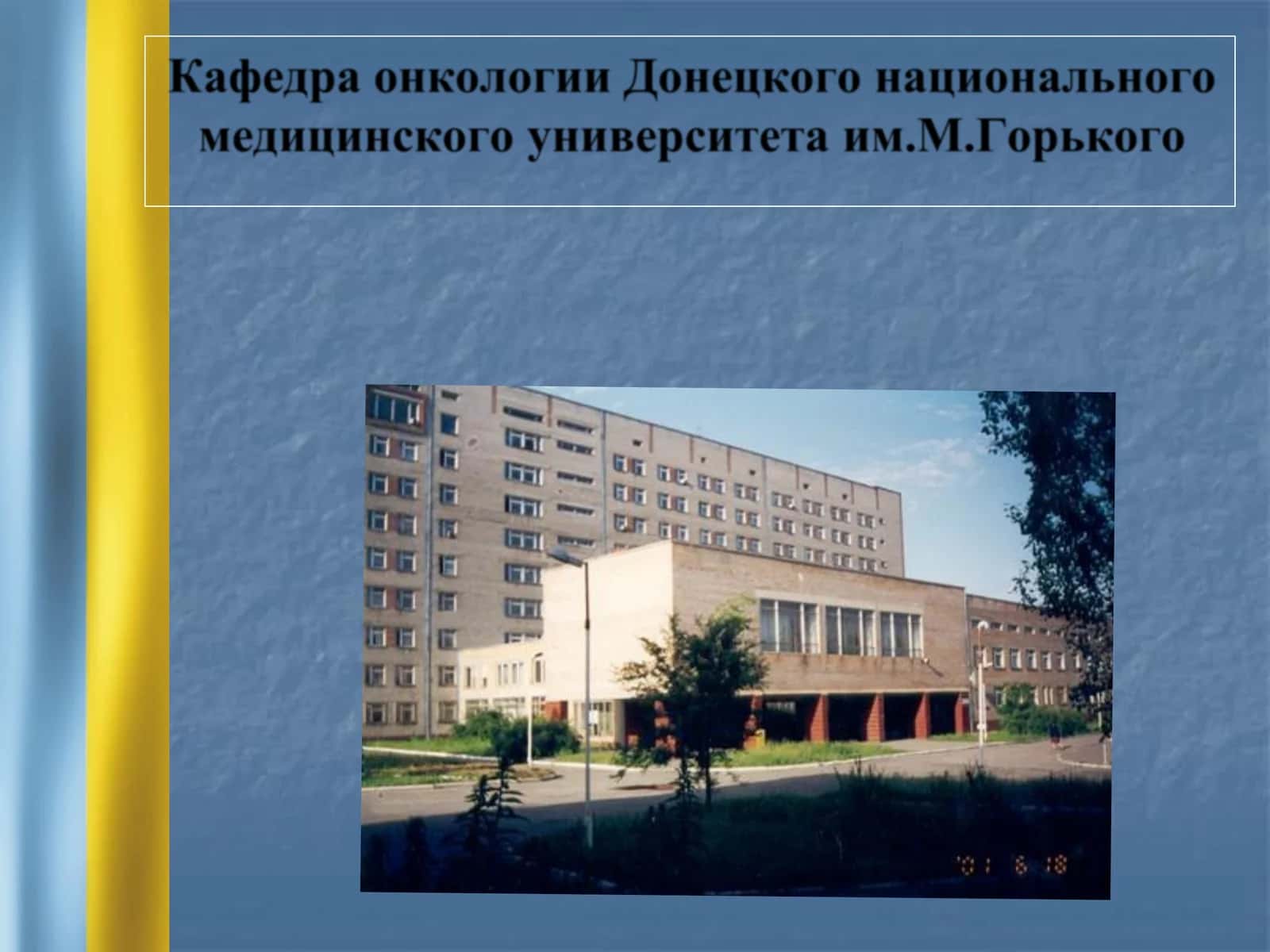 Рака прямой кишки 1