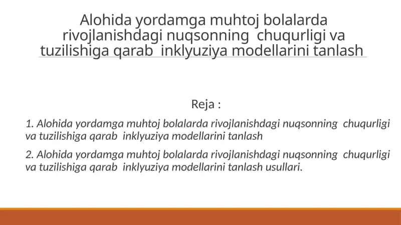 Alohida yordamga muhtoj bolalar rivojlanishiga qarab inklyuziya modellarini tanlash 1