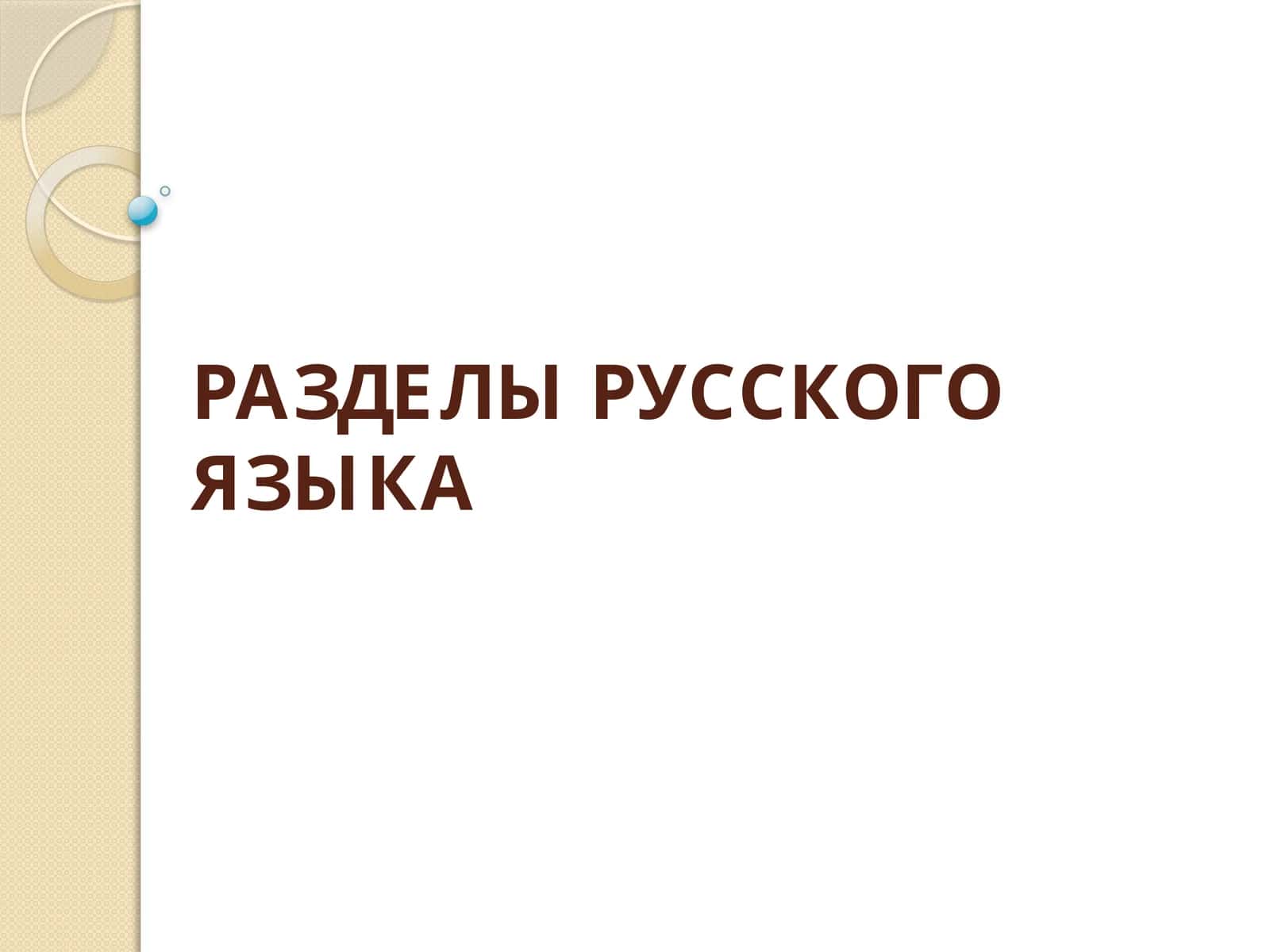 Филология 1