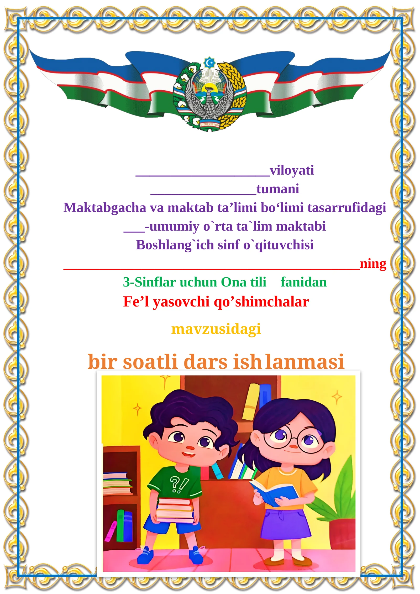 3-sinf. Ona tili. Fe’l yasovchi qo’shimchalar. 1-dars 1