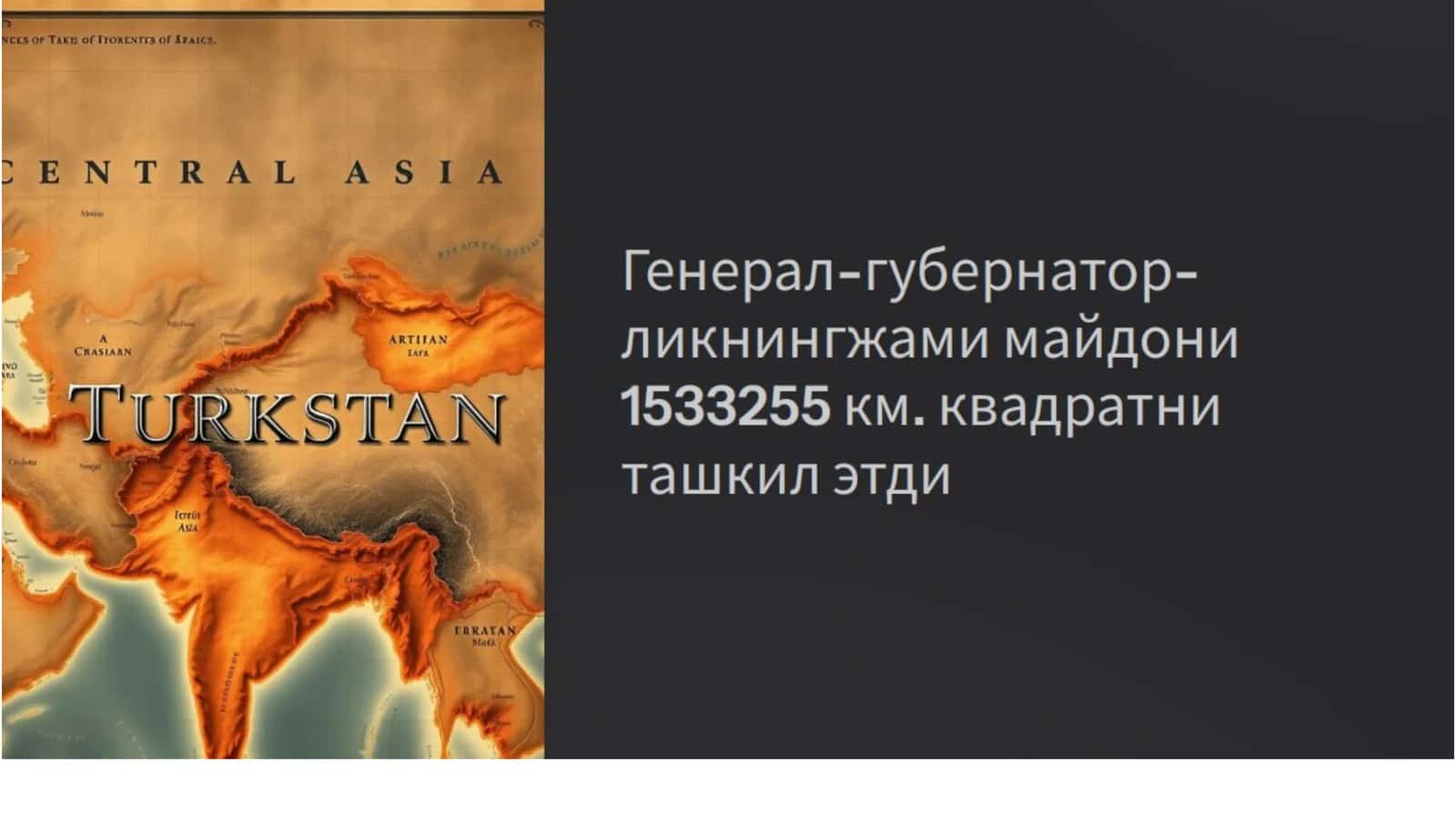 Туркистон 1