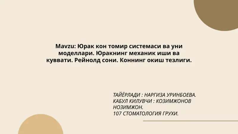 Юрак кон томир системаси ва уни моделлари 1