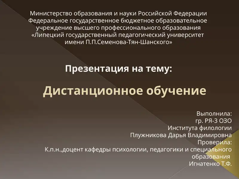 Презентация на тему: 1