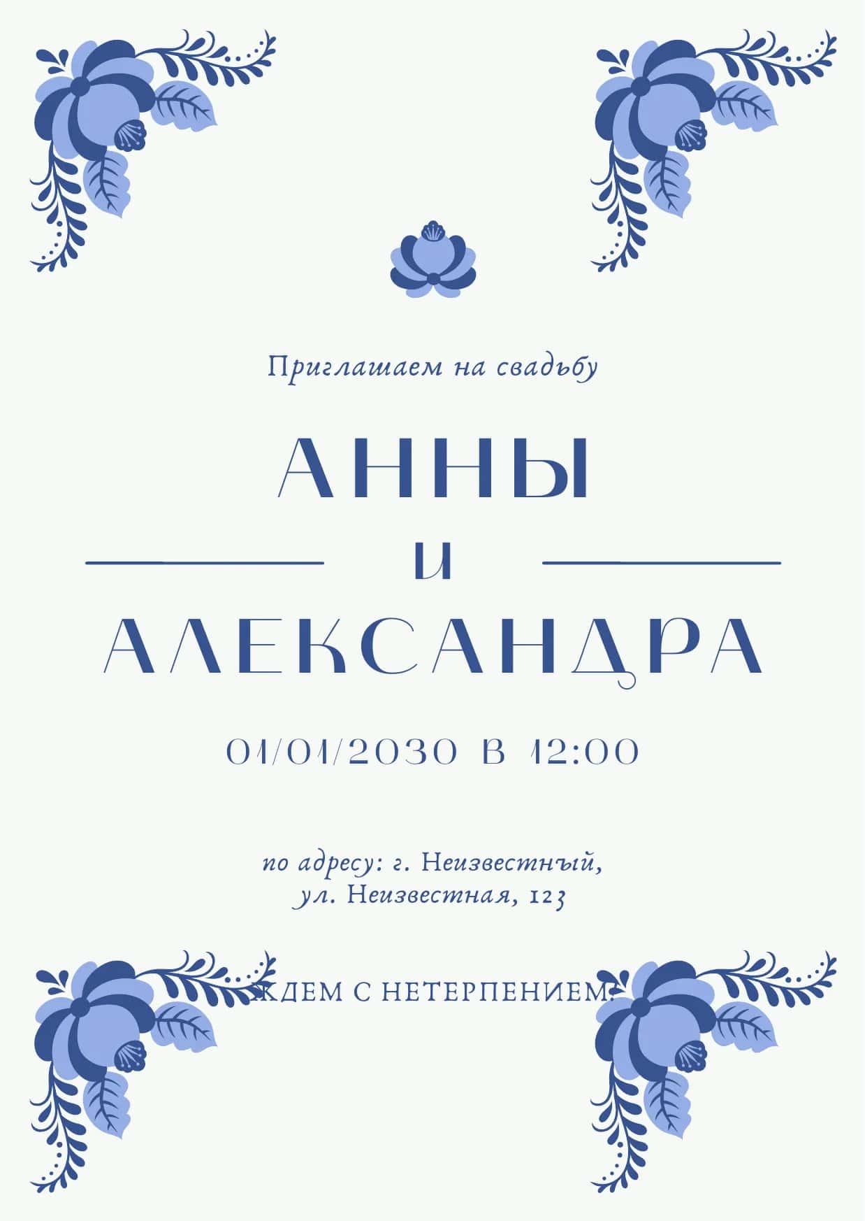 Taklifnoma shablon 1