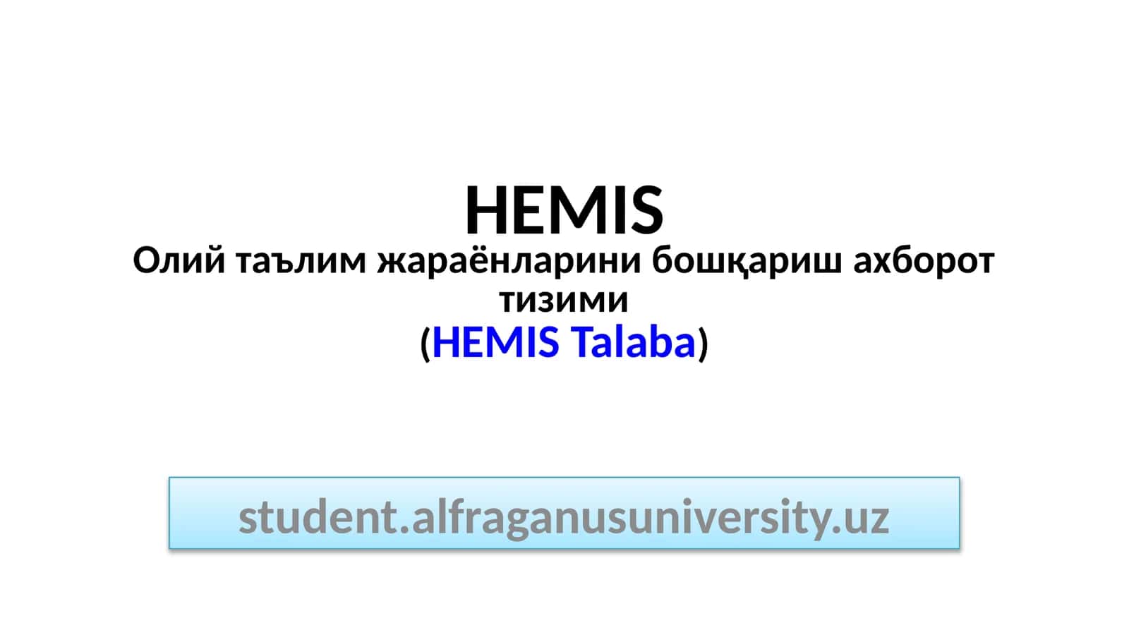 HEMISОлий таълим жараёнларини бошқариш ахборот тизими(HEMISTalaba) 1