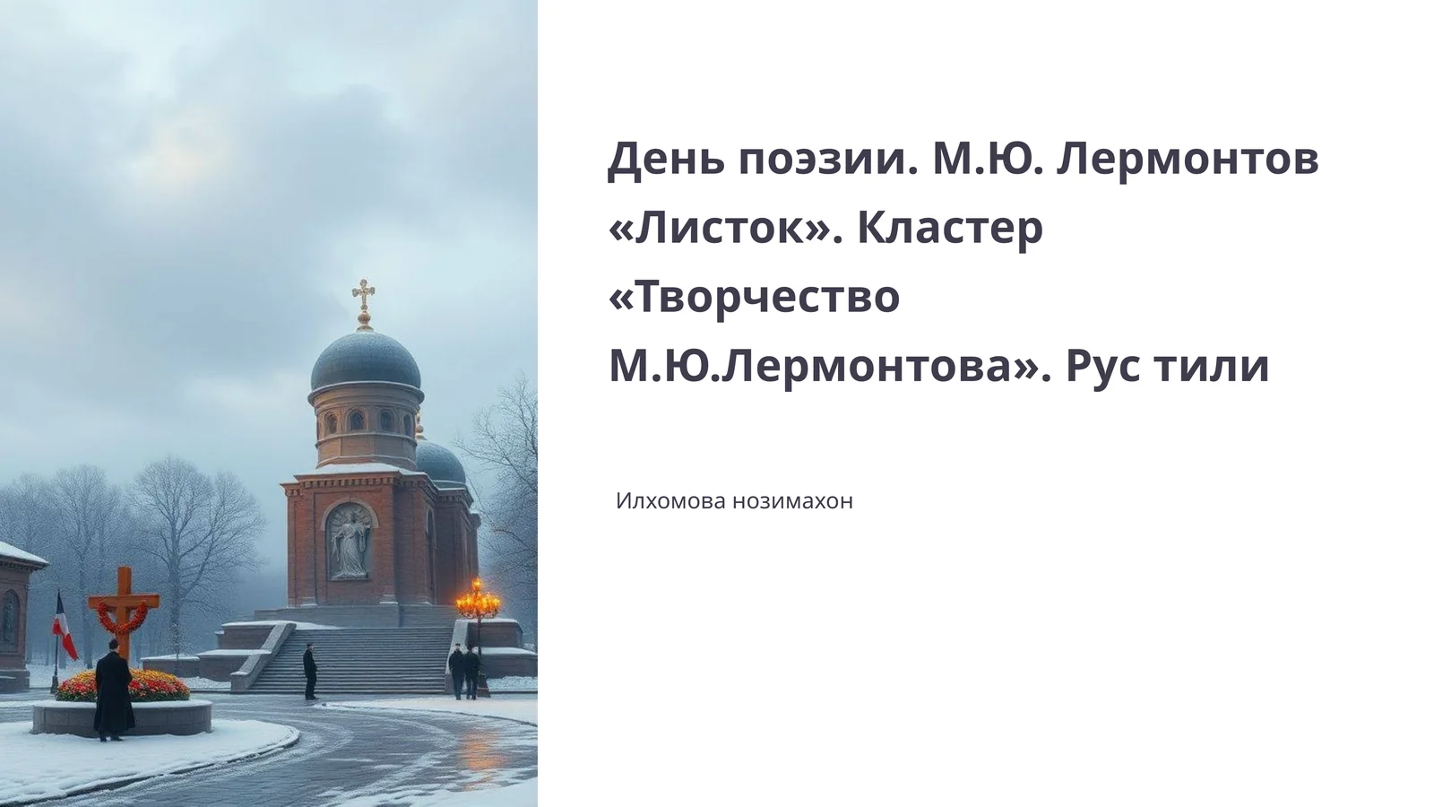 Листок 1