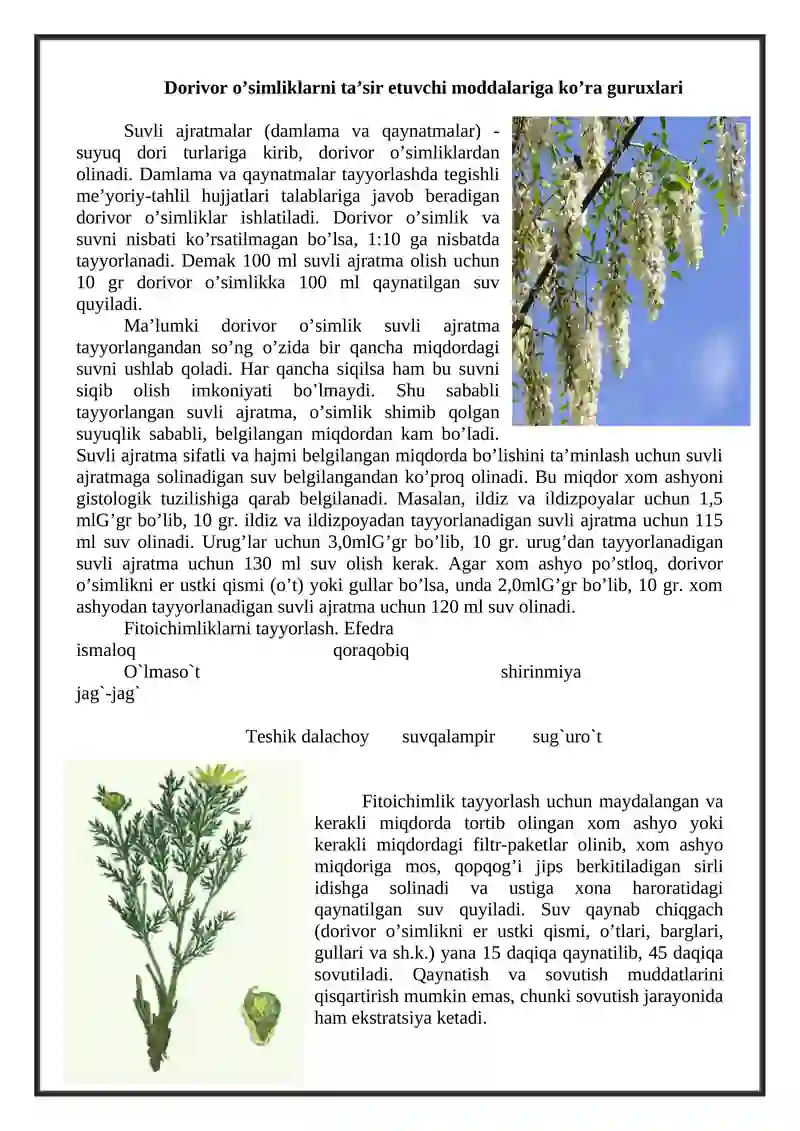 Suvli ajratmalar (damlama va qaynatmalar)