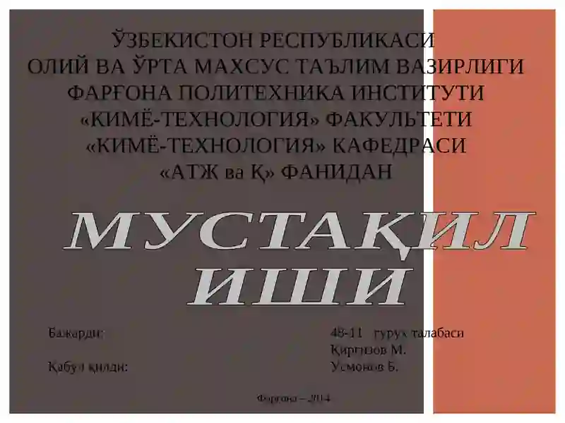 ЭКСТРАКТОРЛАРНИНГ ТУЗИЛИШИ