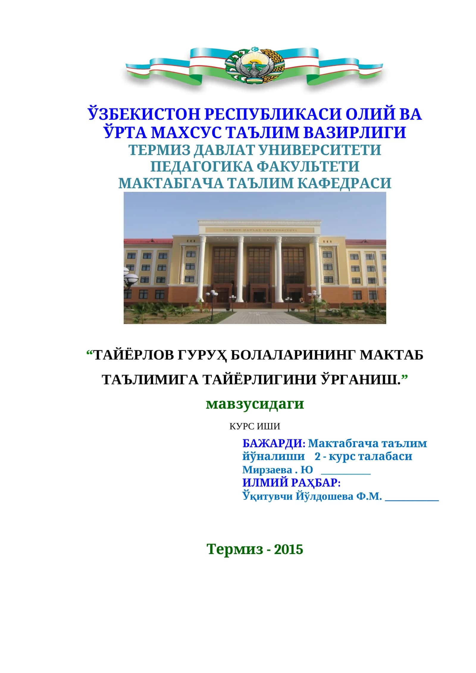 Тайёрлов гуруҳ болаларининг мактаб таълимига тайёрлигини ўрганиш 1