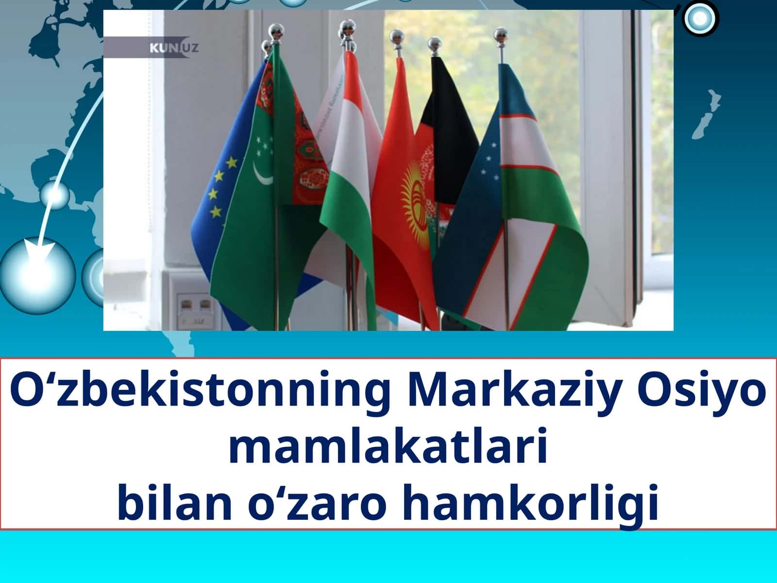 O‘zbekistonning Markaziy Osiyo mamlakatlari bilan o‘zaro hamkorligi 1