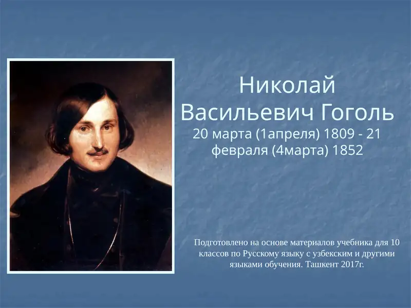 Учебник для 10 классов по Русскому языку 1