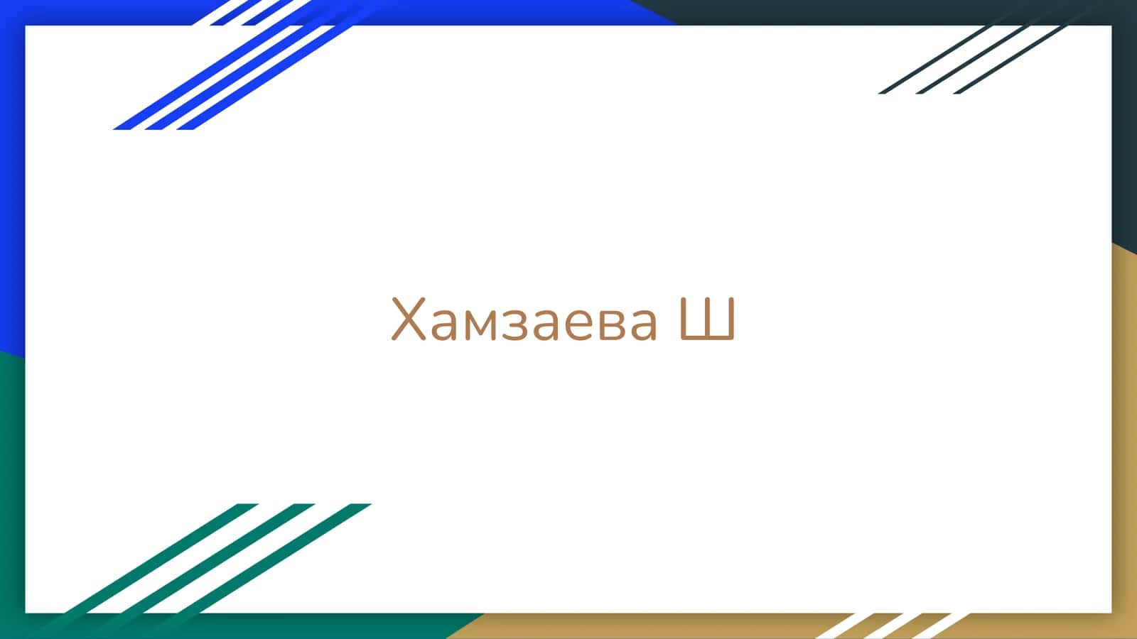 Периостит 1