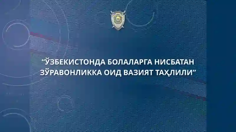 Зўравонликка доир таҳлилий маълумотлар
