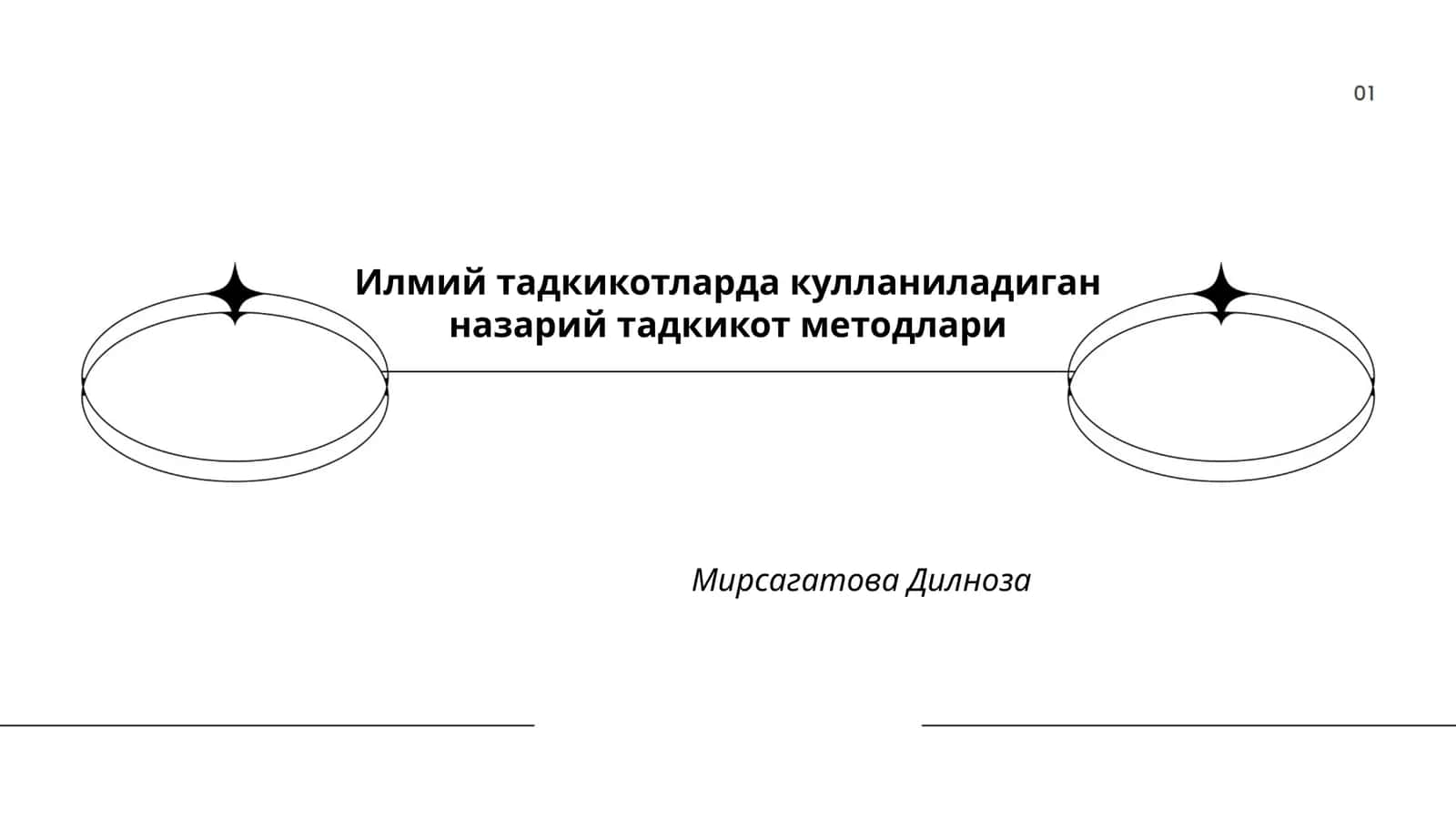 Илмий тадкикотларда кулланиладиган назарий тадкикот методлари 1