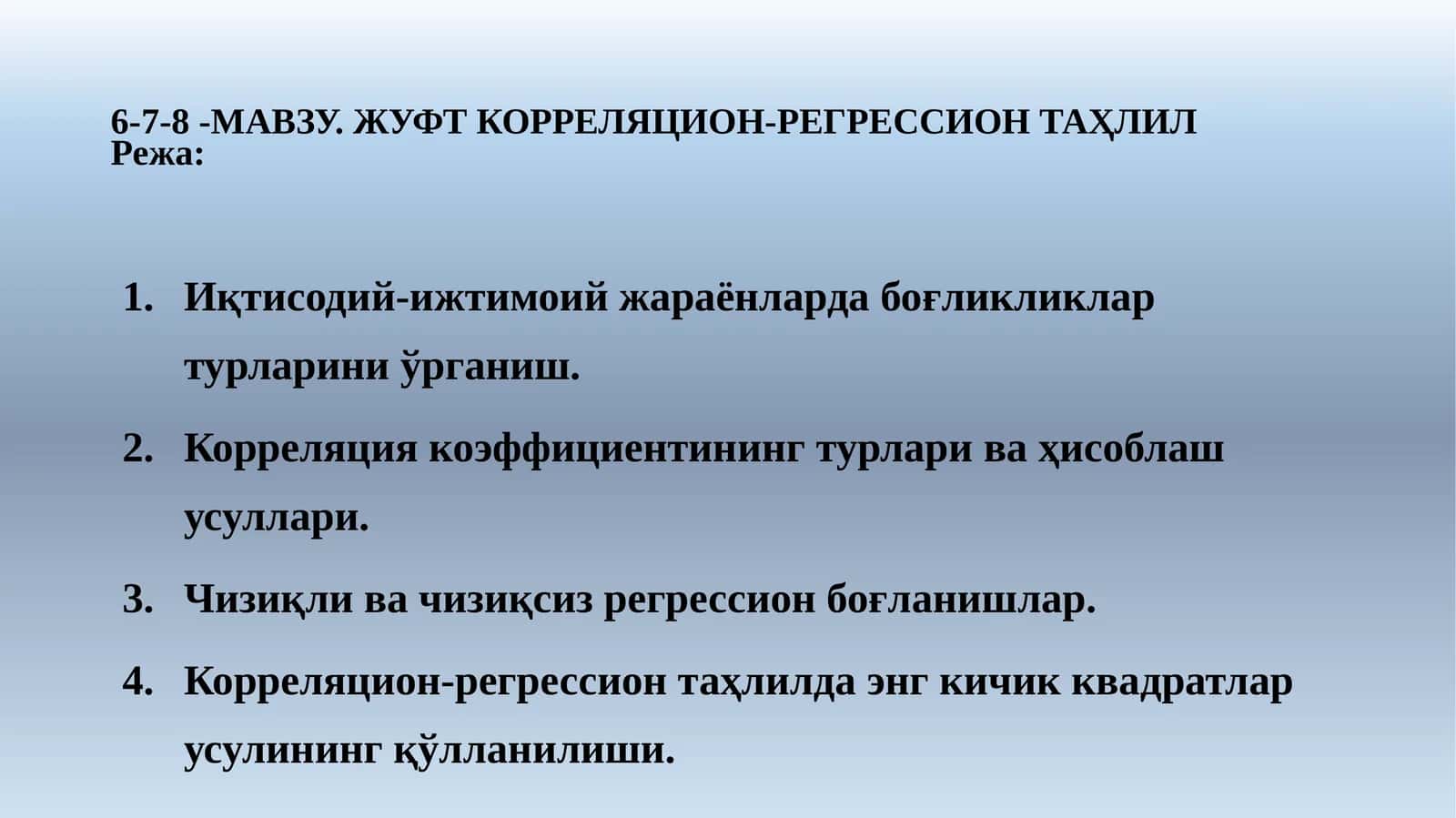6-7-8 -МАВЗУ. ЖУФТ КОРРЕЛЯЦИОН-РЕГРЕССИОНТАҲЛИЛ 1