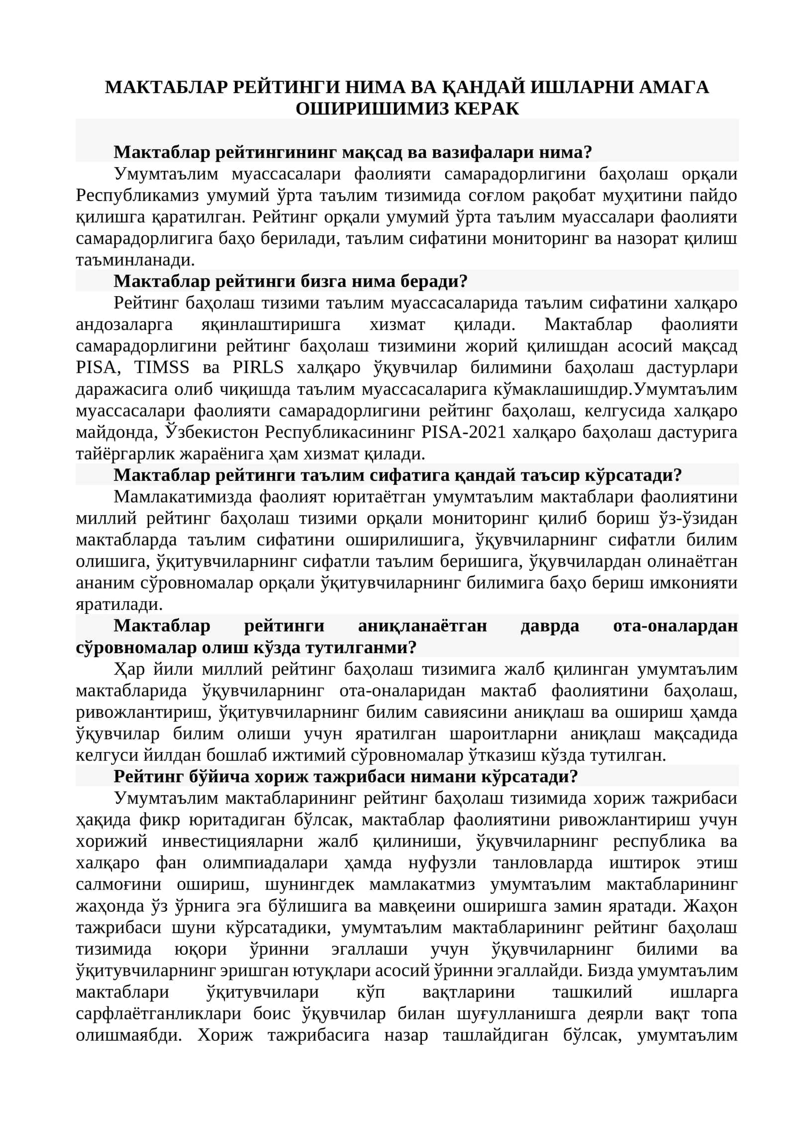 Мактаблар рейтинги 1