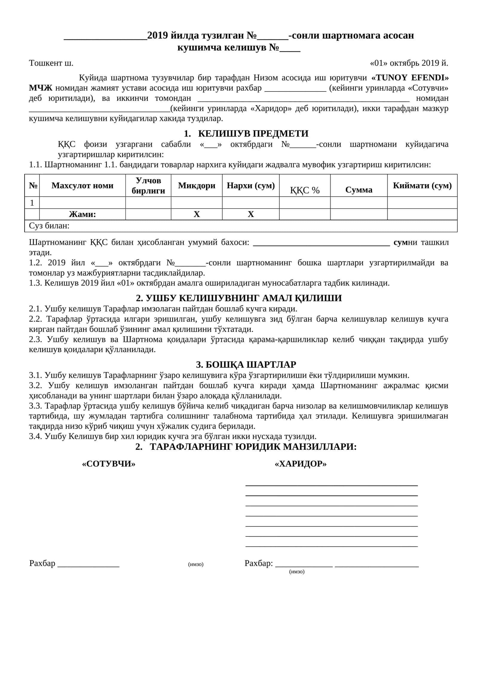 ЖАМИЯТ УСТАВИ АСОСИДА ИШ ЮРИТУВЧИ ЖОЗИБА АБЛАЗОВА 1