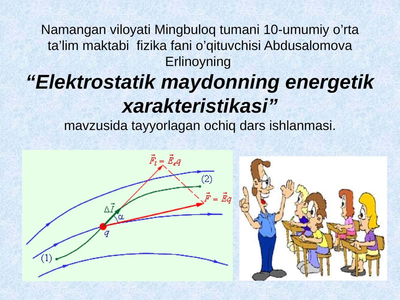 10-sinf Fizika fanidan ochiq dars ishlanma. Elektrostatik maydonning energetik xarakteristikasi 1