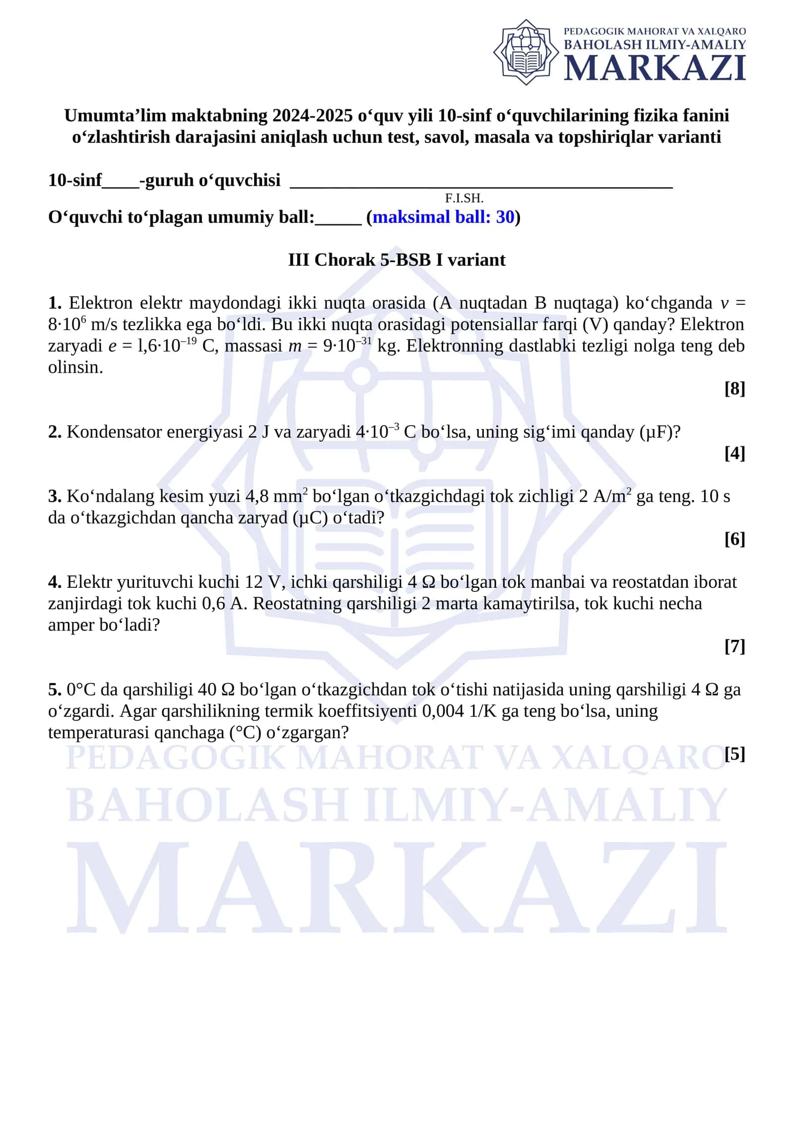 Fizika fanini o‘zlashtirish darajasi uchun test varianti 1
