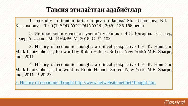 Тавсия этилаётган адабиётлар 1
