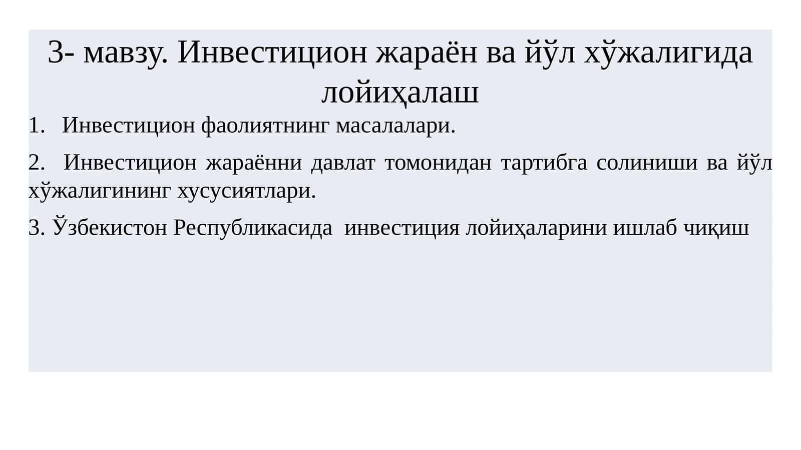 Инвестиция хусусида қонуний ҳужжатлар 1