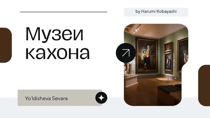 Музеи кахона 1