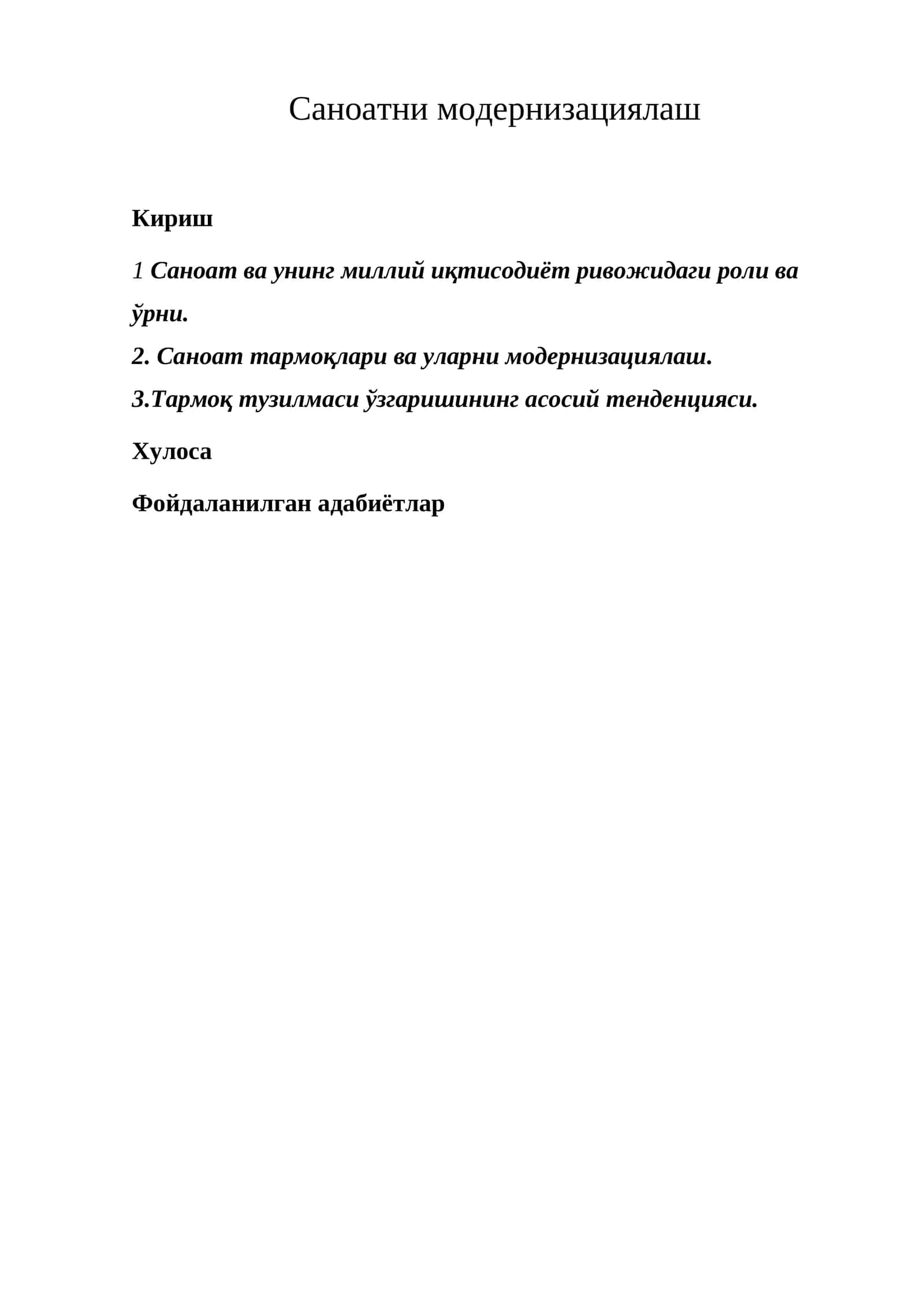 Саноатни модернизациялаш 1
