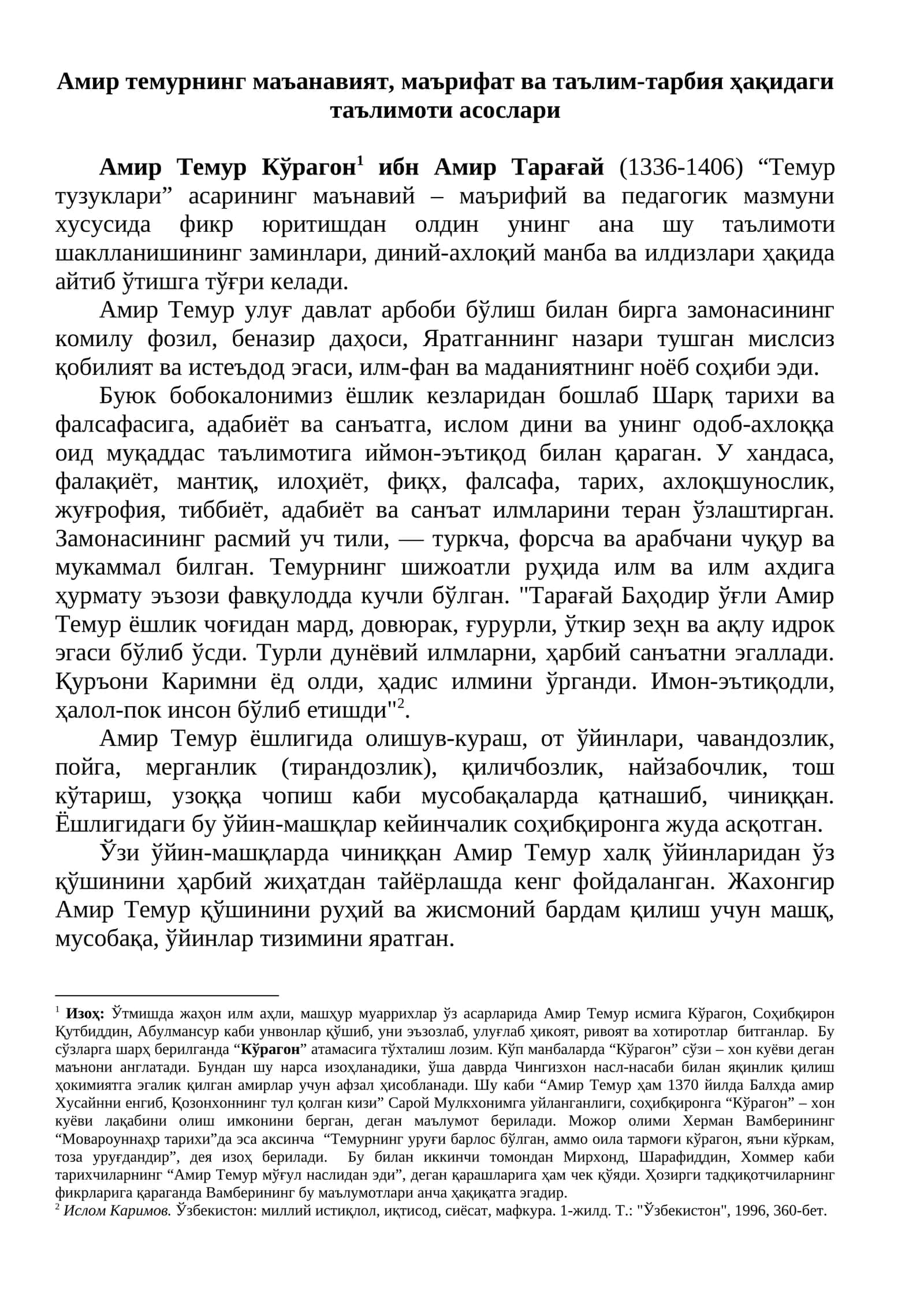 Амир темурнинг маъанавият, маърифат ва таълим-тарбия ҳақидаги таълимоти асослари 1