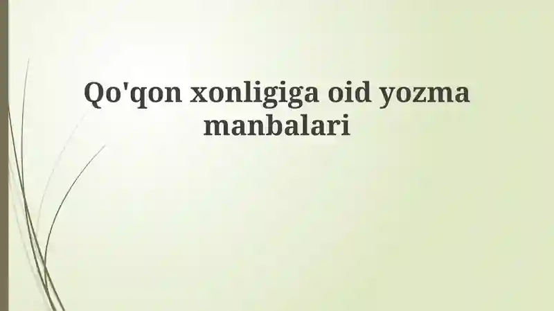 Qo'qonxonligiga oid yozma manbalar