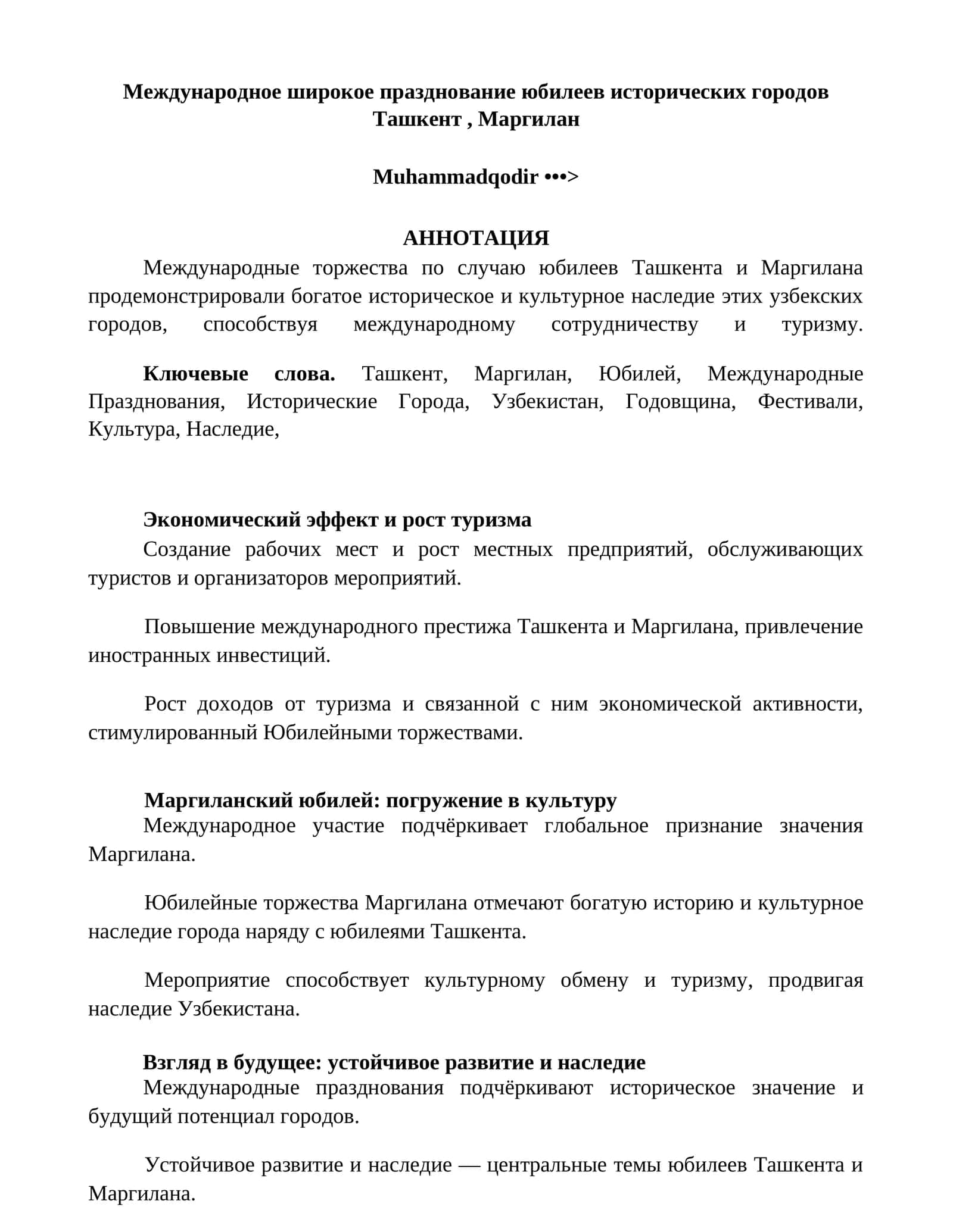 Международное широкое празднование юбилеев исторических городов Ташкент, Маргилан 1