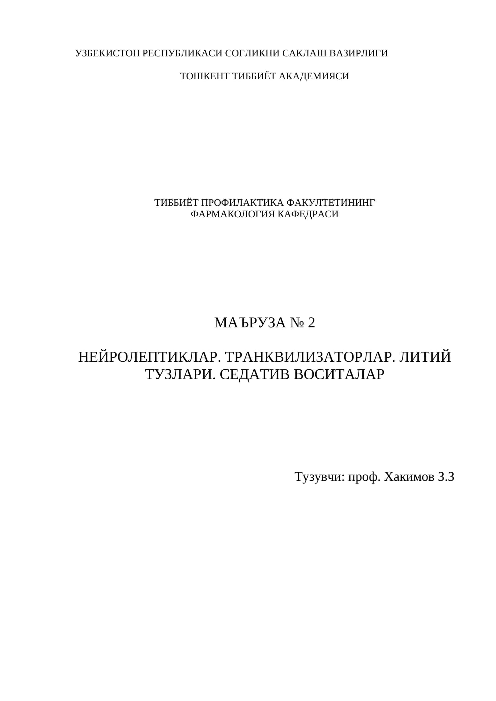 НЕЙРОЛЕПТИКЛАР (антипсихотик воситалар) 1