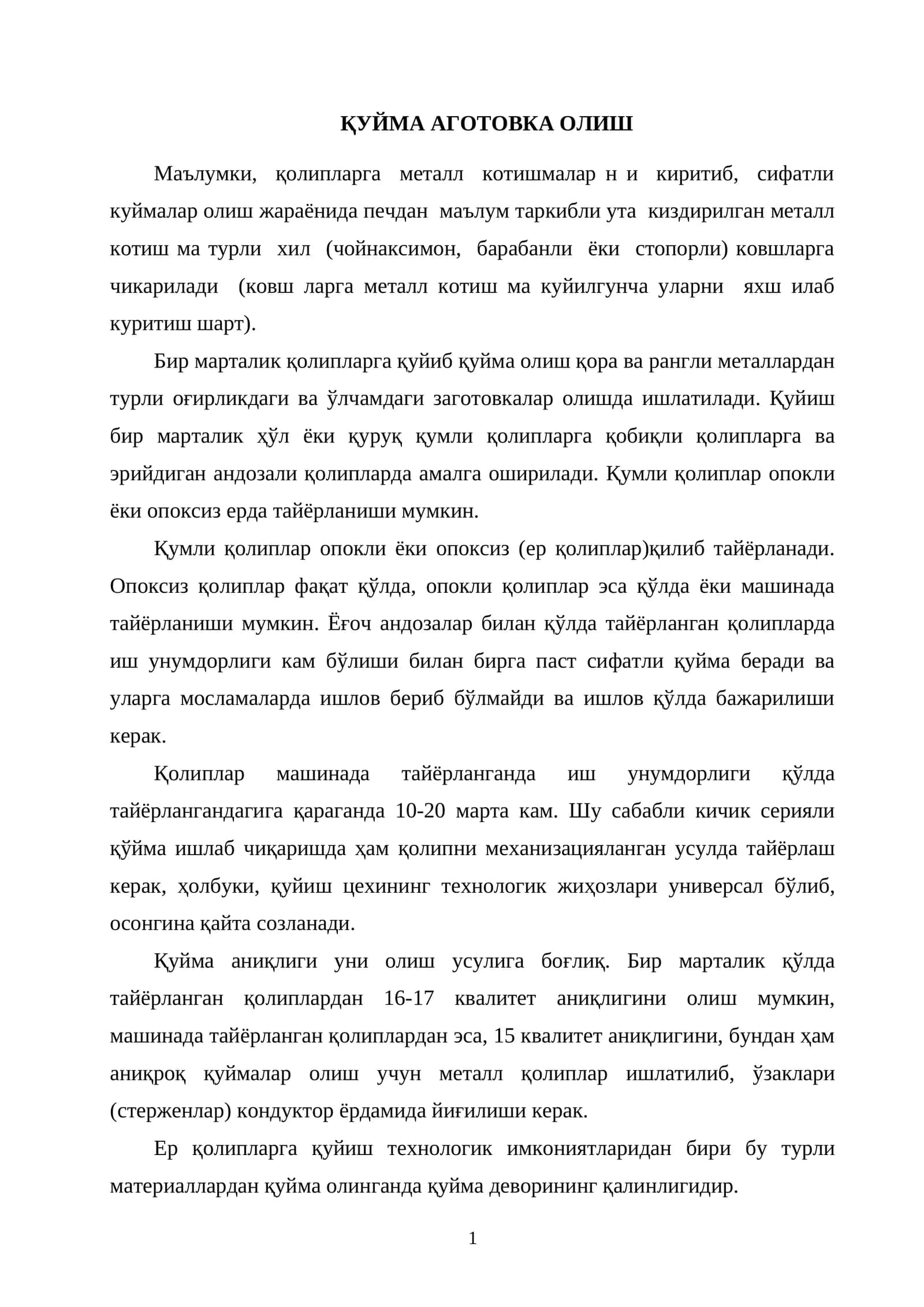 Quyma Agotovka Olish 1