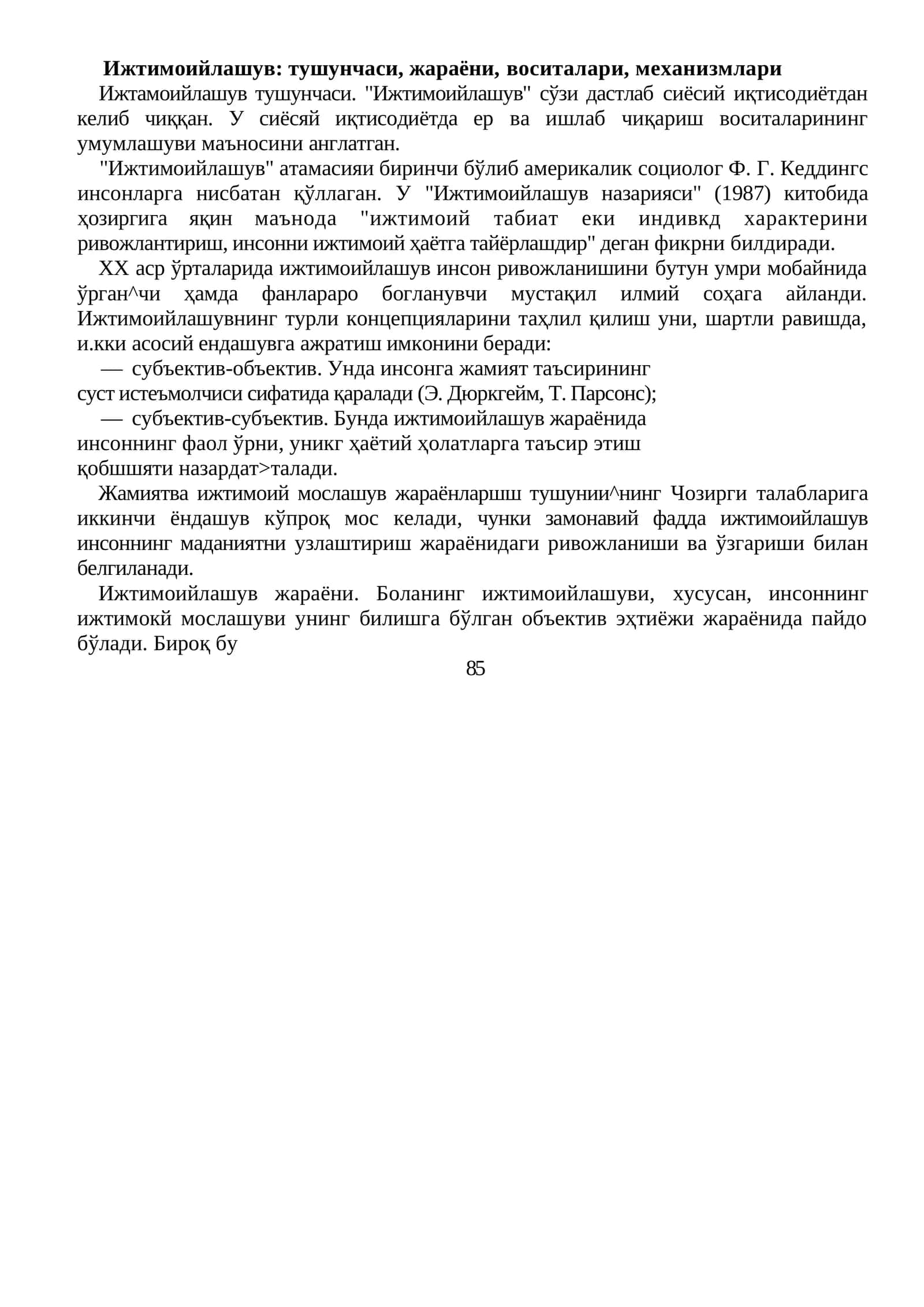 Ижтимоийлашув 1
