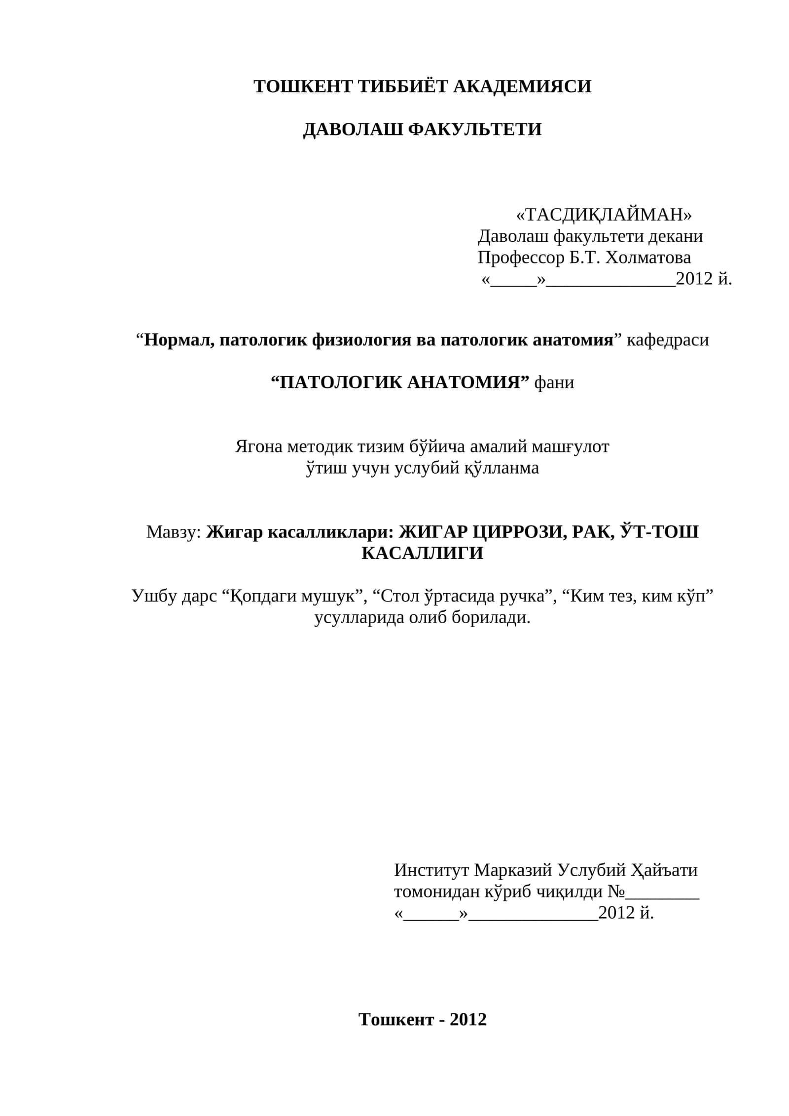 Методик тизим бўйича амалий машғулот 1
