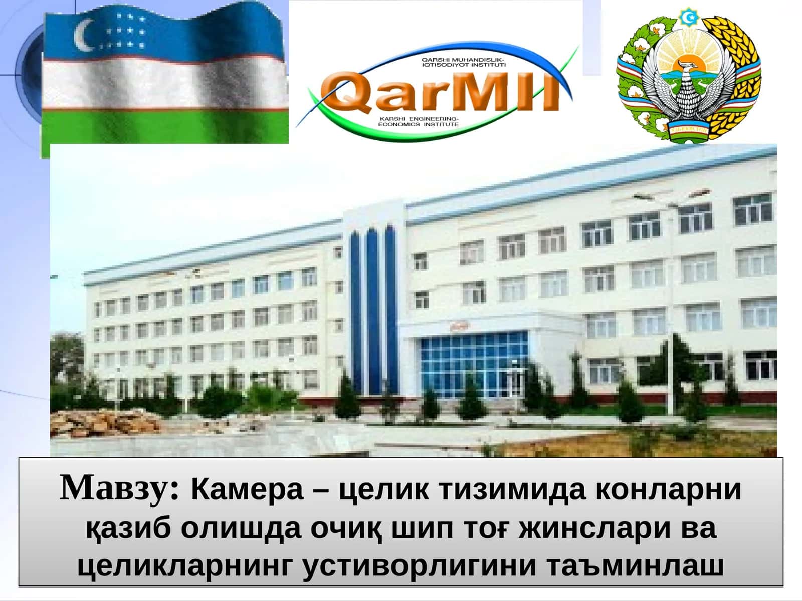 Камера – целик тизимида конларни қазиб олишда очиқ шип тоғ жинслари ва целикларнинг устиворлигини таъминлаш 1