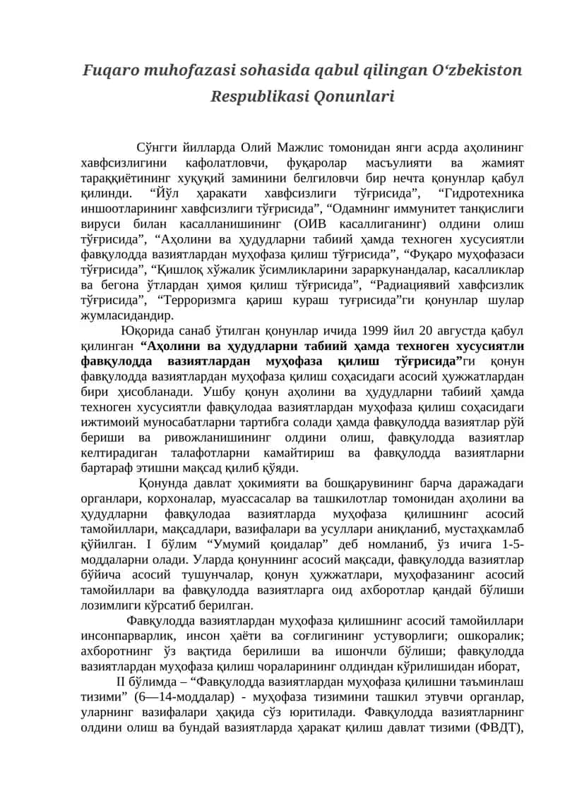 Аҳолини ва ҳудудларни табиий ҳамда техноген хусусиятли фавқулодда вазиятлардан муҳофаза қилиш тўғрисида 1