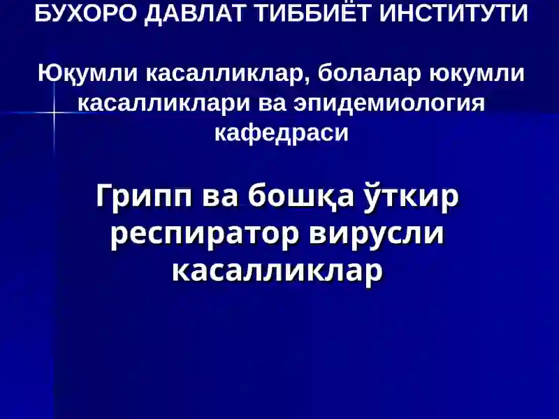 Грипп ва бошқа ўткир респиратор вирусли касалликлар