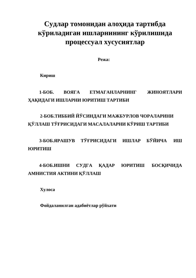 Судлар томонидан алоҳида тартибда кўриладиган ишларнининг кўрилишида процессуал хусусиятлар 1